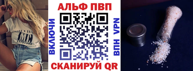 где продают   Козельск  APVP VHQ 