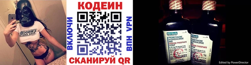 Codein Purple Drank Козельск