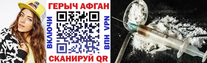 Героин Heroin  Козельск 
