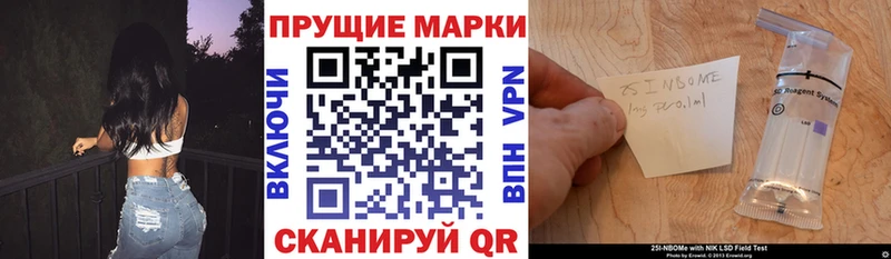 Марки NBOMe 1,8мг Козельск